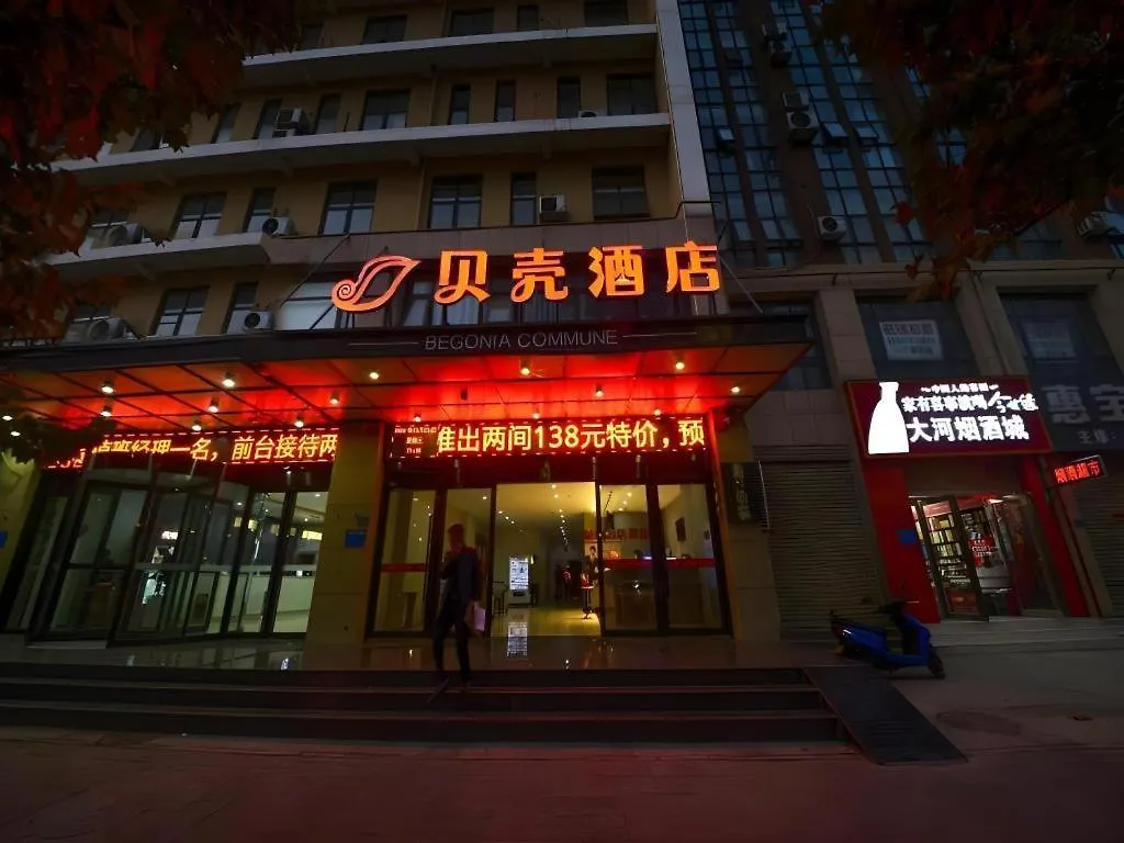 Shell Hotel Zhengzhou East High-Speed Railway Station Zhengdong Commerical Center 2*,
