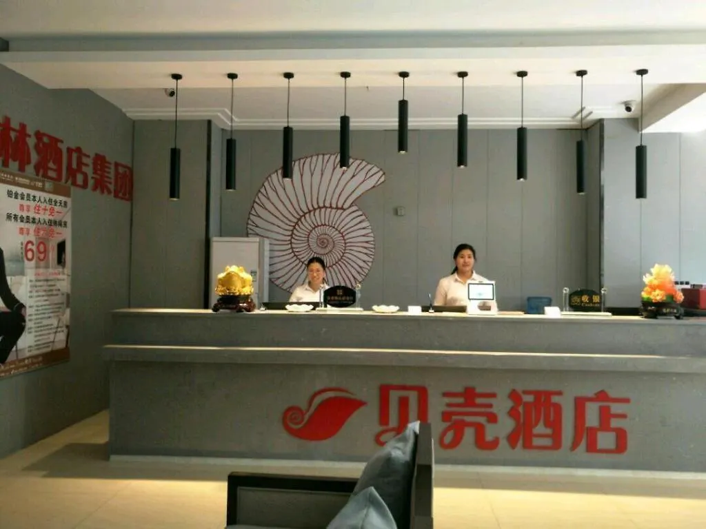 Shell Hotel Zhengzhou East High-Speed Railway Station Zhengdong Commerical Center 2*,  Kina