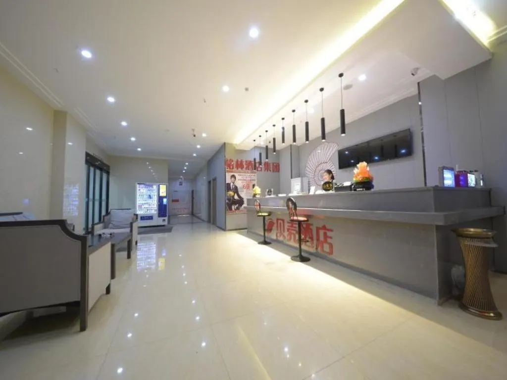 Shell Hotel Zhengzhou East High-Speed Railway Station Zhengdong Commerical Center