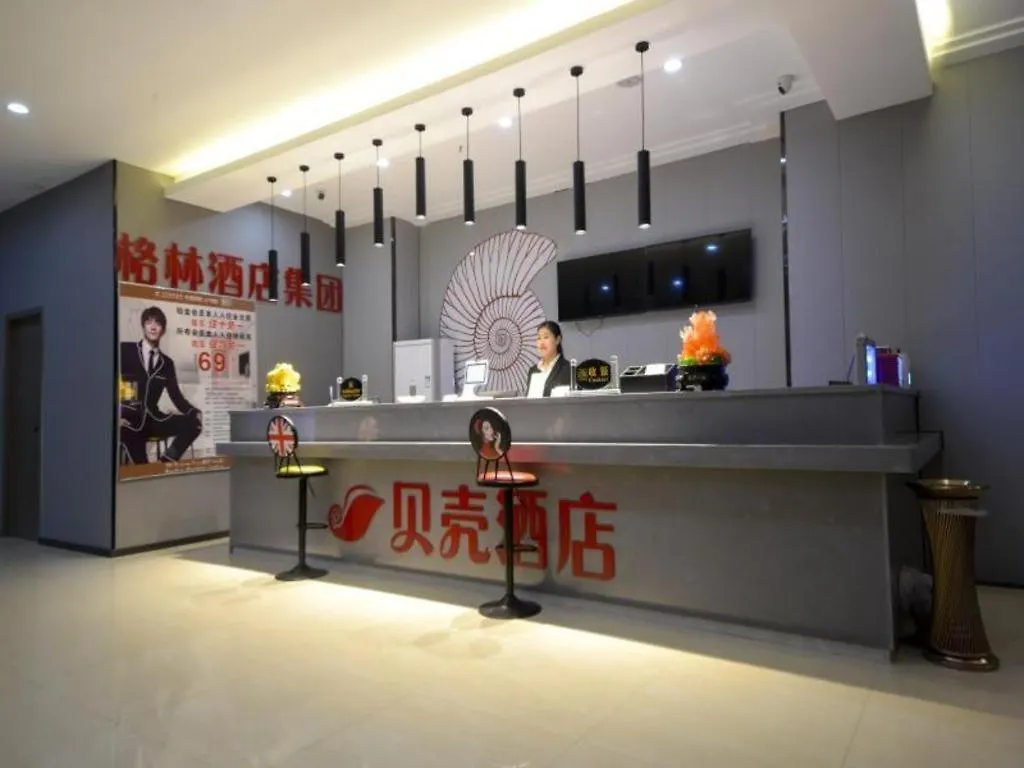 Shell Hotel Zhengzhou East High-Speed Railway Station Zhengdong Commerical Center